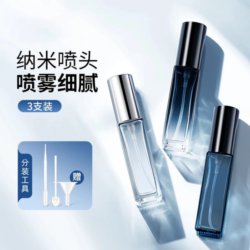 高档便携香水分装瓶5ML小样喷雾瓶高级玻璃空瓶子10ML喷雾器