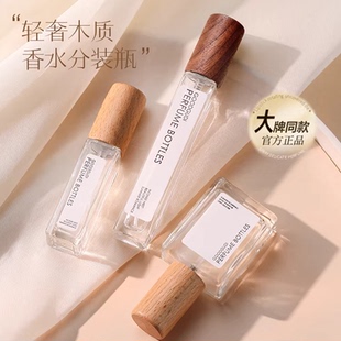 香水分装瓶高端便携式10ml小样20按压式玻璃高级空瓶喷雾神器瓶子