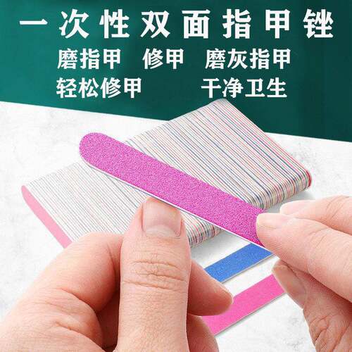 100片磨灰指甲挫指甲修甲旅行双面打磨砂纸酒店用品一次性美甲锉