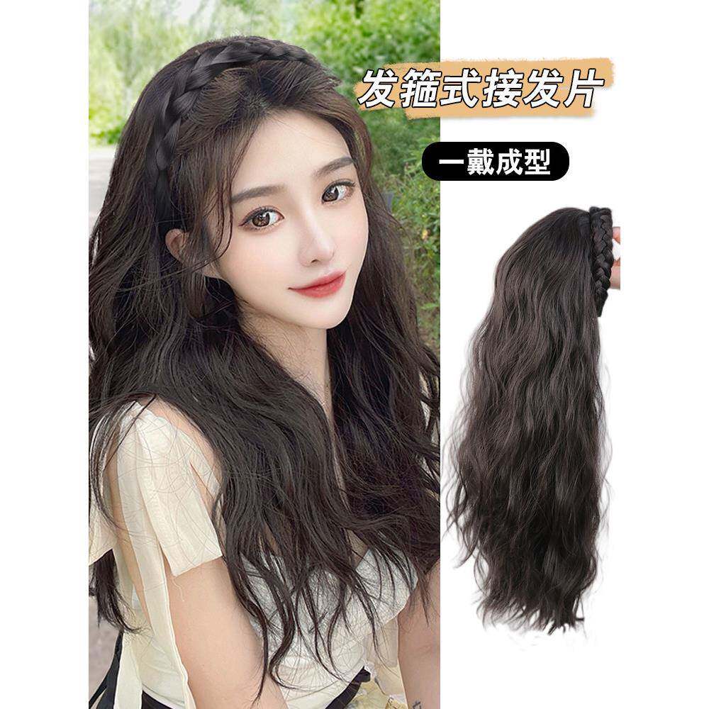 发箍假发女长发一体式水波纹半全头套彷全真人发卷发鱼骨辫假发片