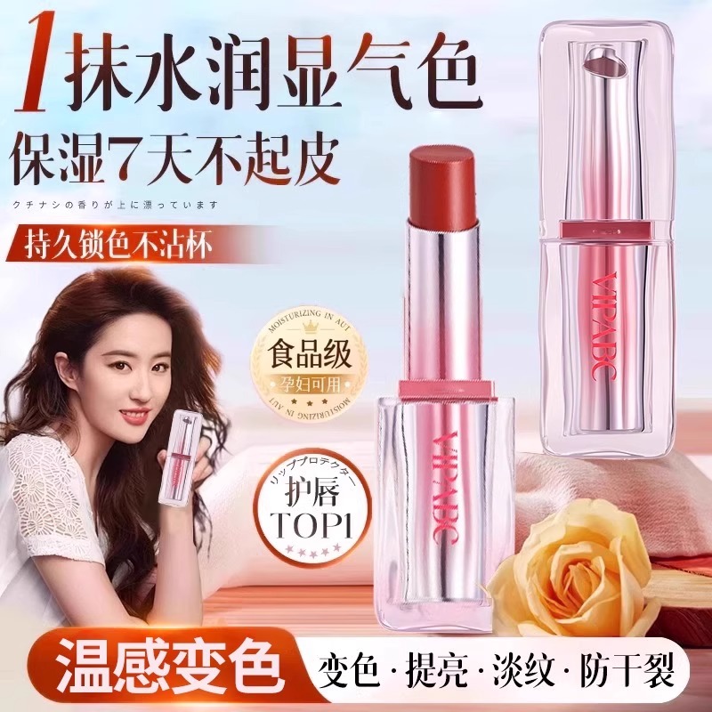 滋润变色唇膏变色润唇膏女温变口红滋润保湿镜面裸色系防干裂补水