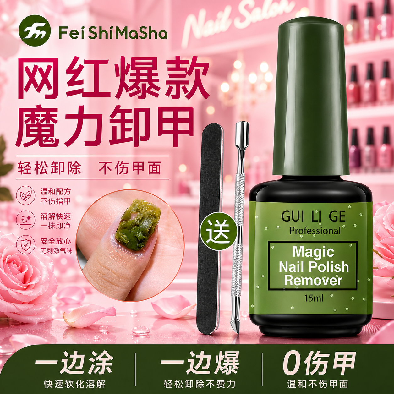 抖音爆裂卸甲胶快速不伤甲卸甲膏解胶剂光疗胶懒人轻松卸美甲神器