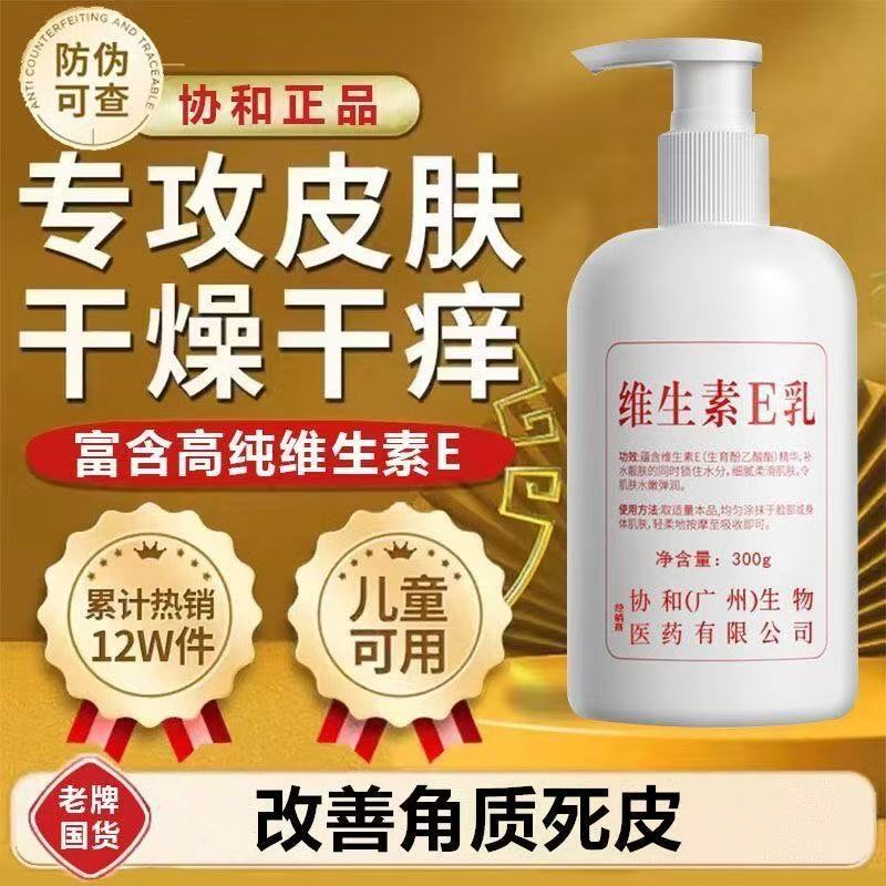 北京协和保湿补水正品