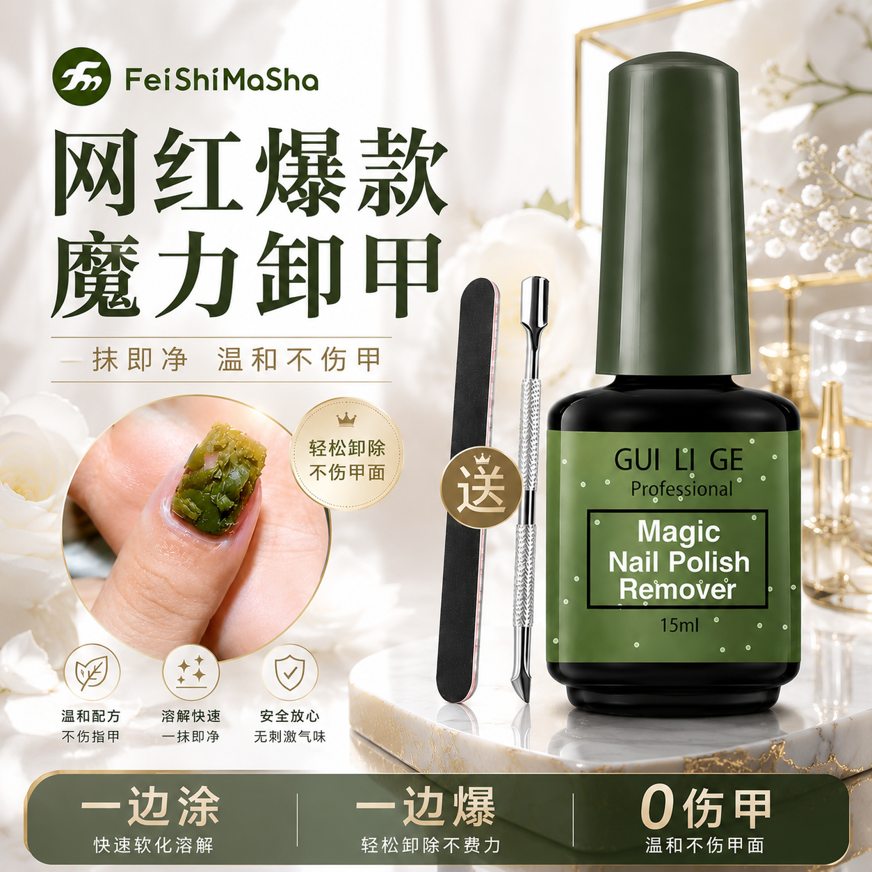 爆裂卸甲胶快速不伤甲卸甲膏解胶剂光疗胶懒人轻松卸美甲专用神器