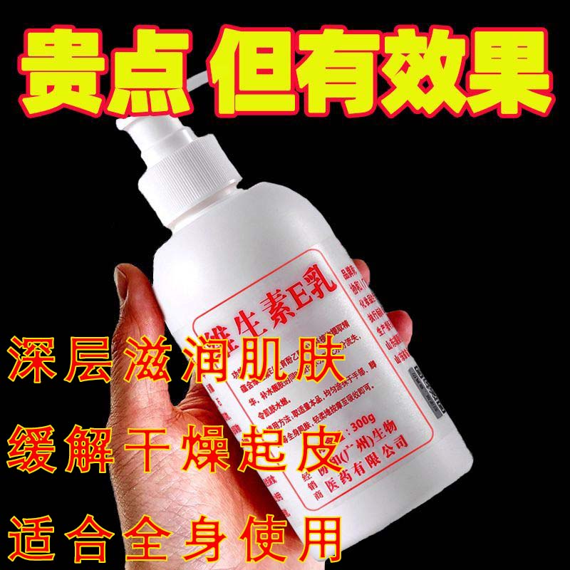 北京医院维生素e乳面霜护手霜身体乳保湿男女正品官方旗舰店