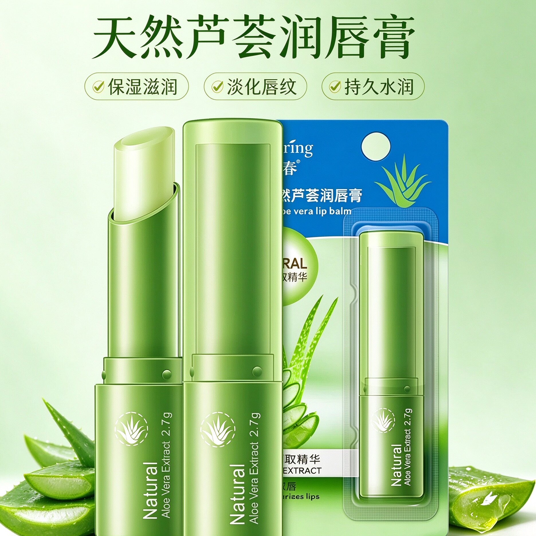 芦荟植物润唇膏无色保湿防干裂补水滋润淡化唇膜护唇膏男女旗舰店