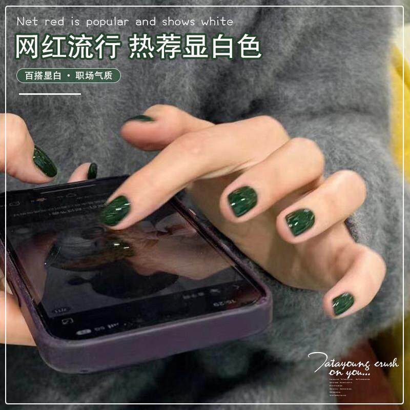 秋冬森林深绿色指甲油胶2025新款小红树流行美白美甲沙龙专用光疗