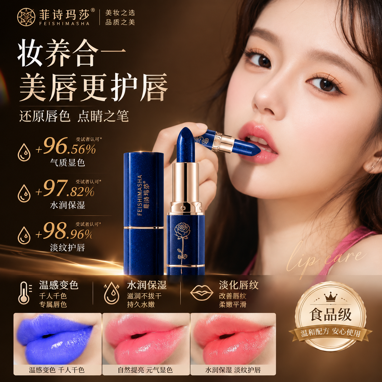 蓝色妖姬变色口红温变唇膏滋润保湿防水持久不沾杯不掉色大牌同款