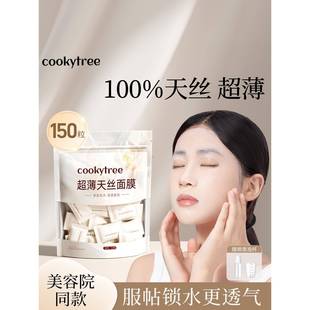 蚕丝压缩面膜纸美容院水疗湿敷专用干面膜片2025新款一次性面膜纸