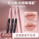 唇线笔唇刷二合一肉桂色防水不沾杯持久不掉色唇笔丰唇旗舰店正品