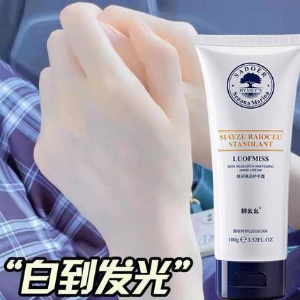 美白护手霜滋润保湿补水清爽不油腻留香男女秋冬嫩官方旗舰店正品