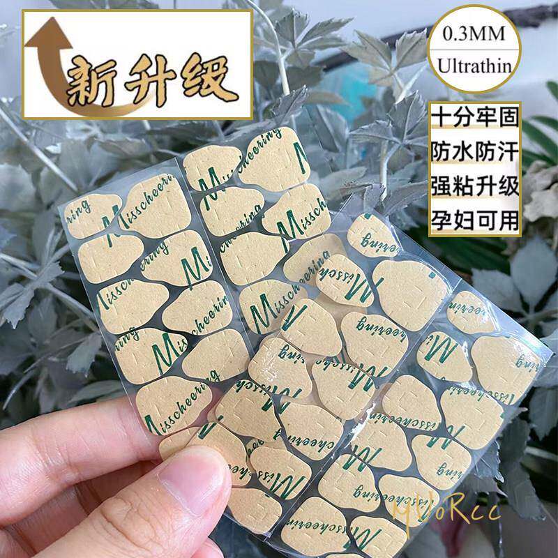 全新升级强力果冻胶粘性加倍美甲贴片穿戴甲防水指甲双面胶牛皮纸