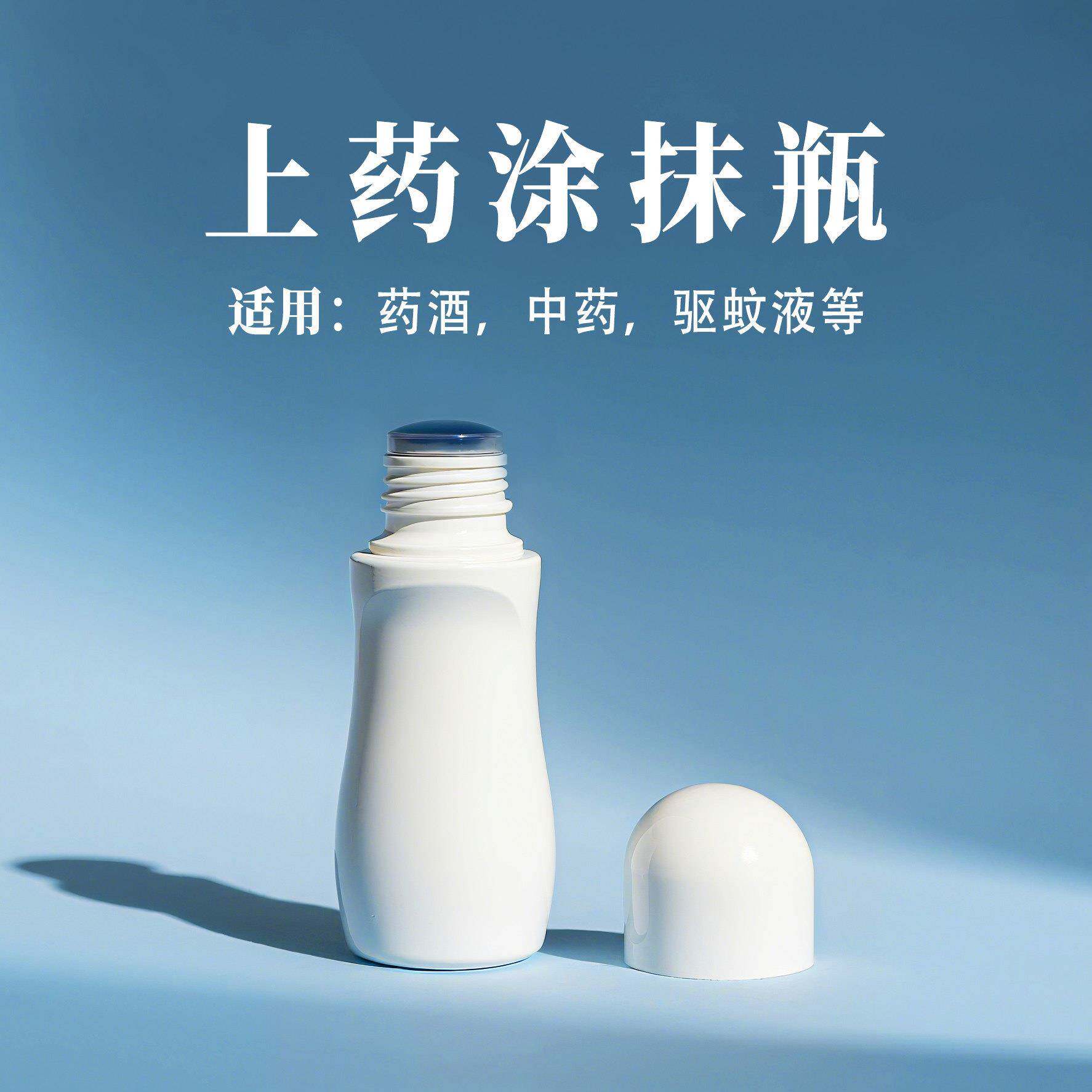 头皮上药器塑料分装瓶空涂擦药瓶生发药水外用小样海绵头涂抹瓶
