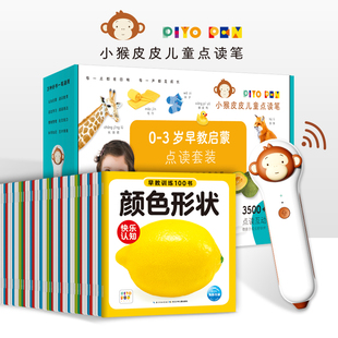 ：0 礼盒 16G PIYO PEN小猴皮皮点读笔