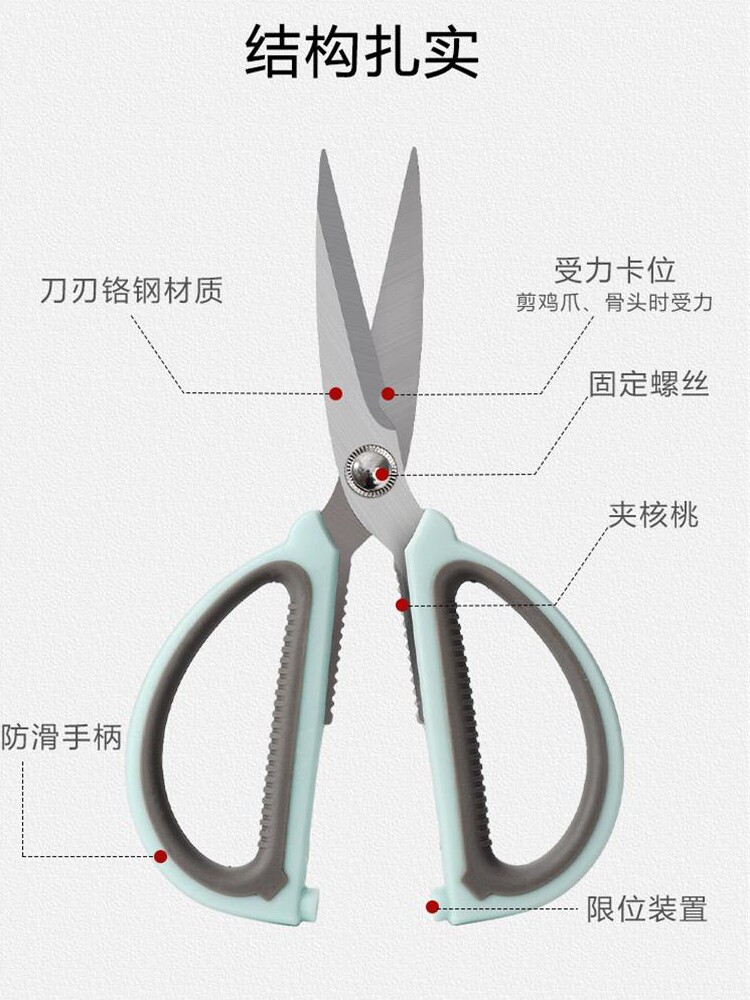 가정용 스테인레스 스틸 강한 주방 가위 다기능 대형 날카로운 특수 가위 닭 뼈 죽이는 물고기 가위 식품 가위