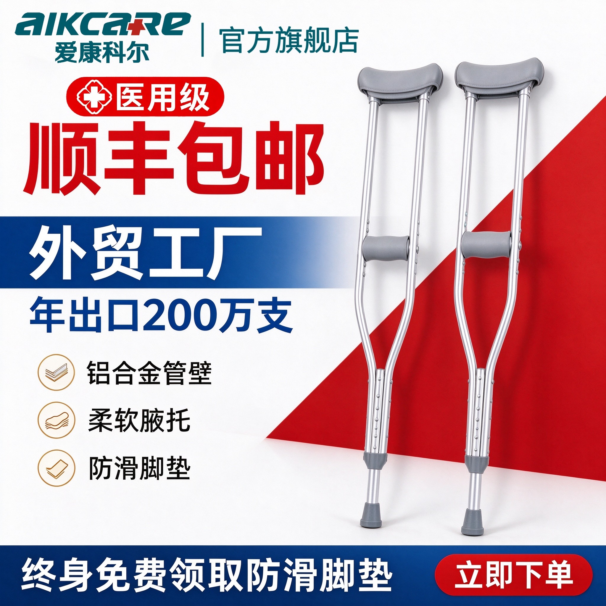 腋下拐医院康复专用当天只发顺丰