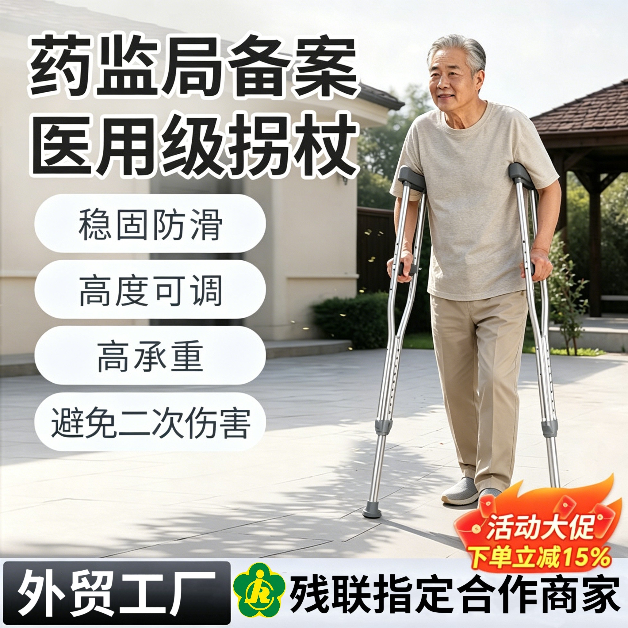 老人医用辅助腋下拐杖加厚铝合金稳固防滑年轻人骨折康复助行拐棍