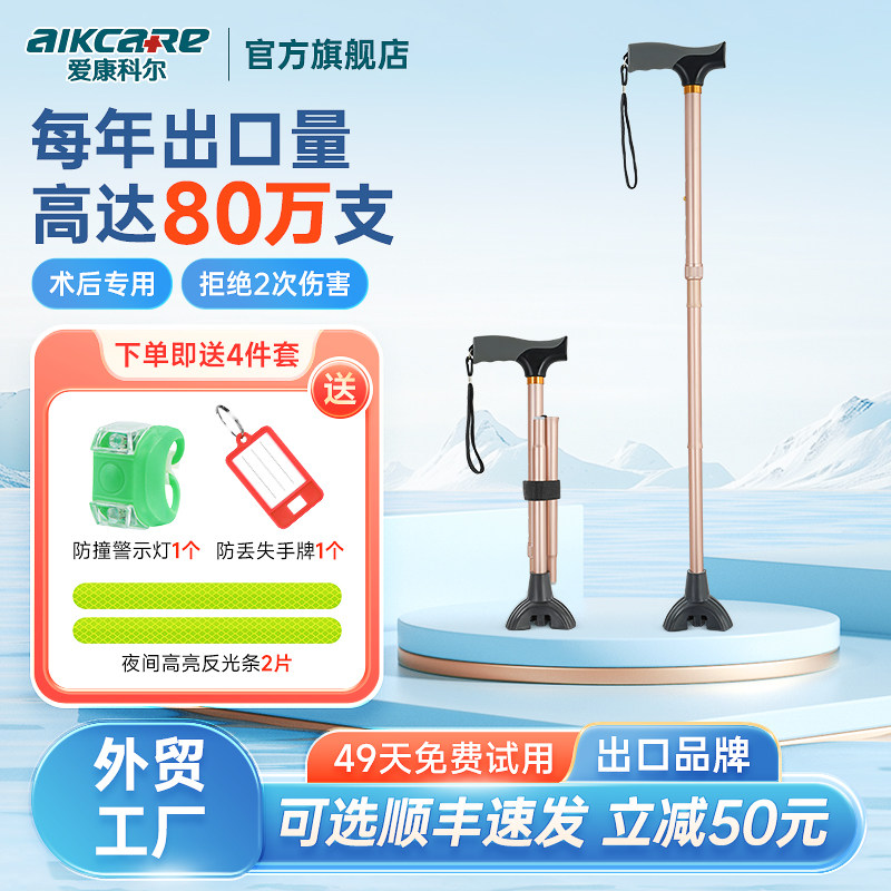 加厚铝合金三节伸缩拐杖老人户外徒步轻便辅助防滑三脚垫医用T型