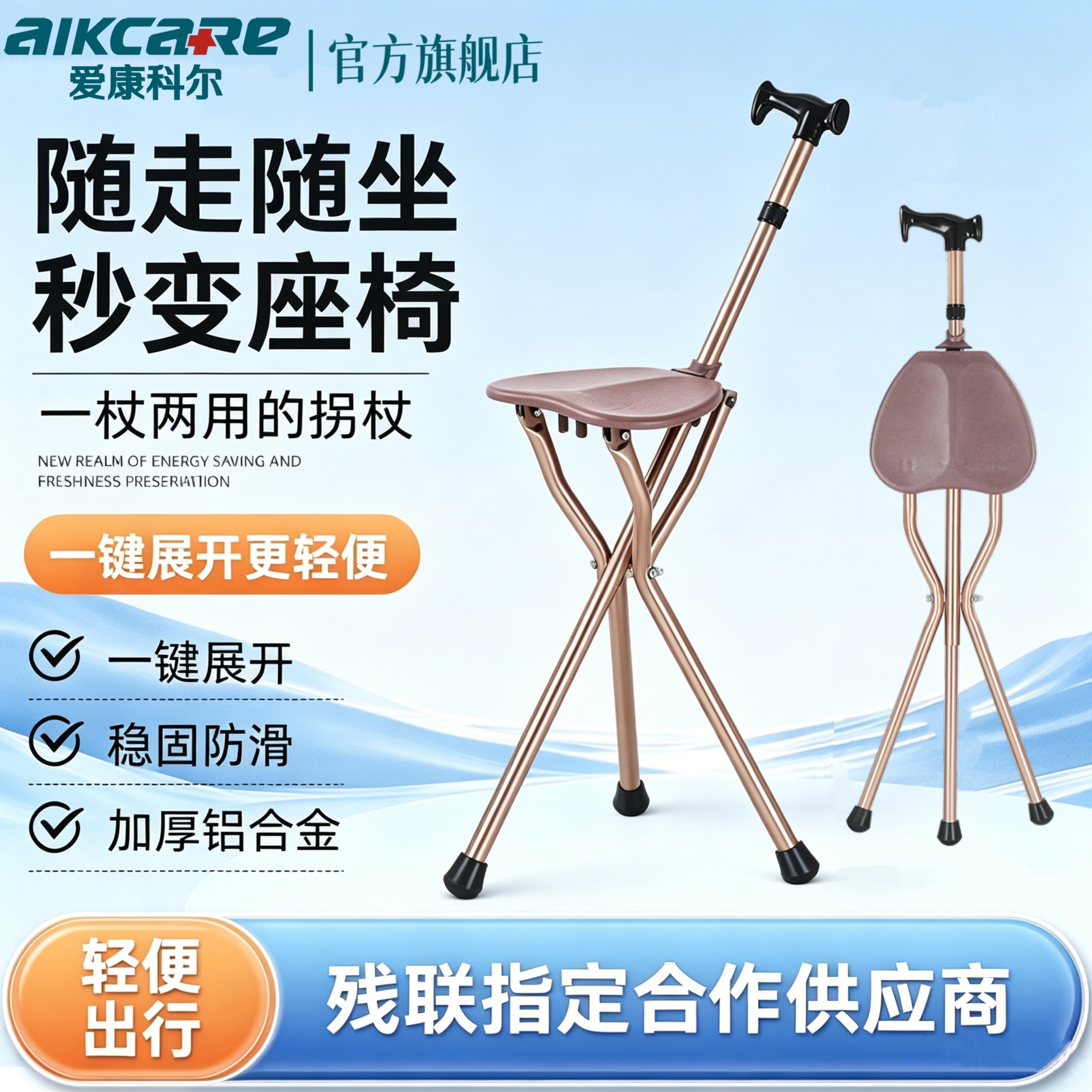 老人拐杖凳子多功能防滑轻便四角拐可以坐的拐杖带板凳子新型拐杖