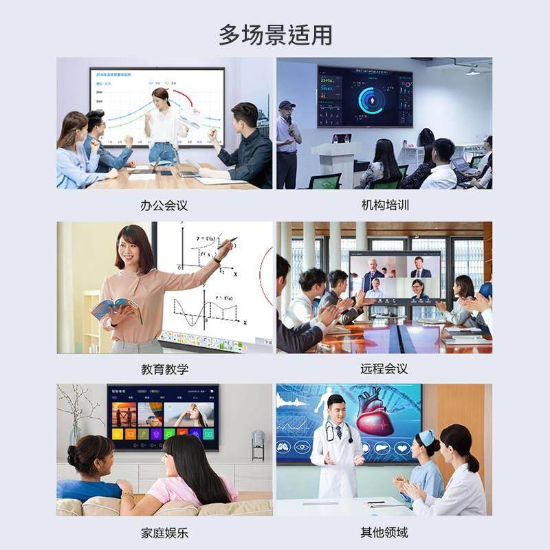 互视达50/55/65/75/86/100寸智能会议平板一体机触摸屏会议电视电