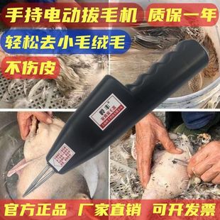 拔鸭毛神器鸡鹅拔小毛手持电动家禽拔毛机无线充电商用脱毛机鸭子