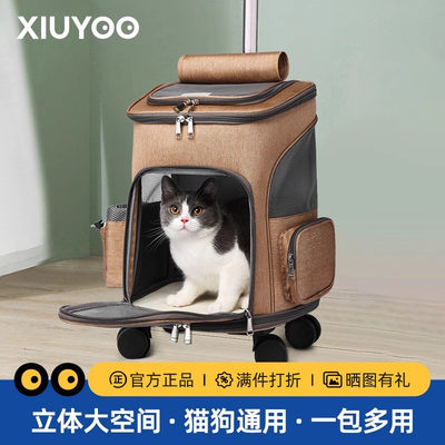 XIUYOO立体大空间宠物拉杆箱