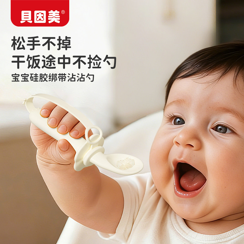 贝因美宝宝勺子婴幼儿自主进辅食餐具儿童套装叉训练学吃饭工具