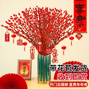 银柳真花鲜枝室内客厅干花摆件水培植物盆栽招财年宵花红柳鲜花卉