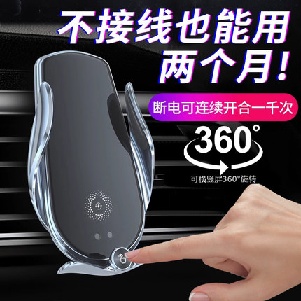 手机车载支架无线充电器超级快充自动感应汽车手机架车用电动导航