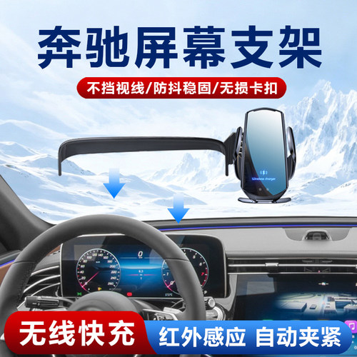 奔驰GLC260专用车载手机支架