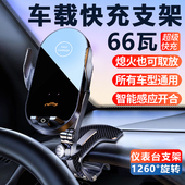 车载手机支架2026新款 汽车中控台仪表盘多功能导航支撑架超级快充