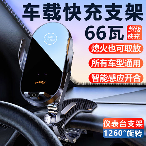 车载手机支架2025新款汽车中控台仪表盘多功能导航支撑架超级快充