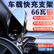 车载手机支架2026新款 汽车中控台仪表盘多功能导航支撑架超级快充