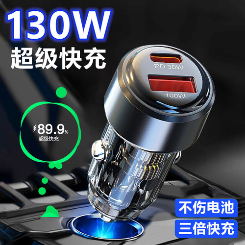 车载充电器超级快充汽车内点烟器