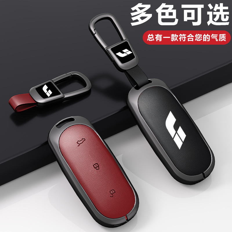 适用于理想钥匙套汽车皮革保护壳