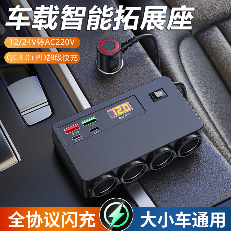 车载点烟器汽车大功率新型逆变器多功能拓展座车用转换器2025新款