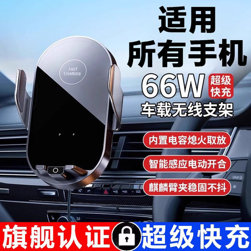 车载手机支架手机架无线充电器超级快充智能感应新款导航固定支撑
