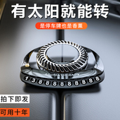 车载香薰汽车香水持久淡香氛车内香膏车上挪车牌专用装 饰高档摆件