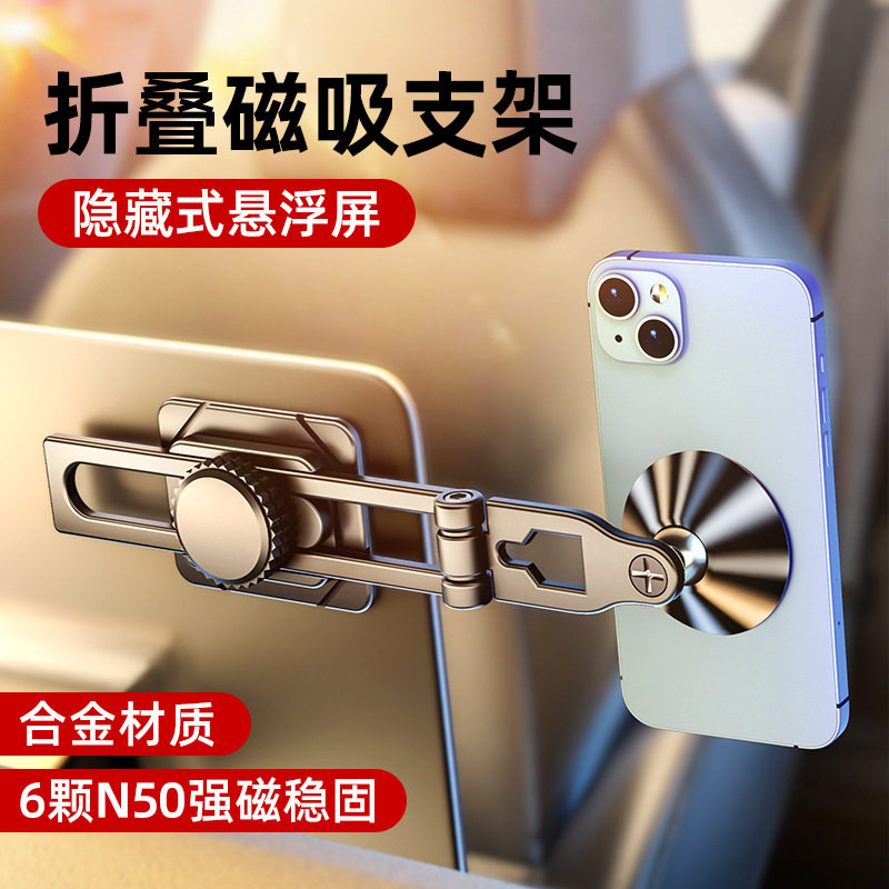 手机支架车载折叠磁吸式汽车中控仪表台多功能导航支撑架2026新款