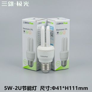 三雄极光节能u型灯管家用台灯灯泡节能螺口e27螺旋型5w7w筒灯吊灯