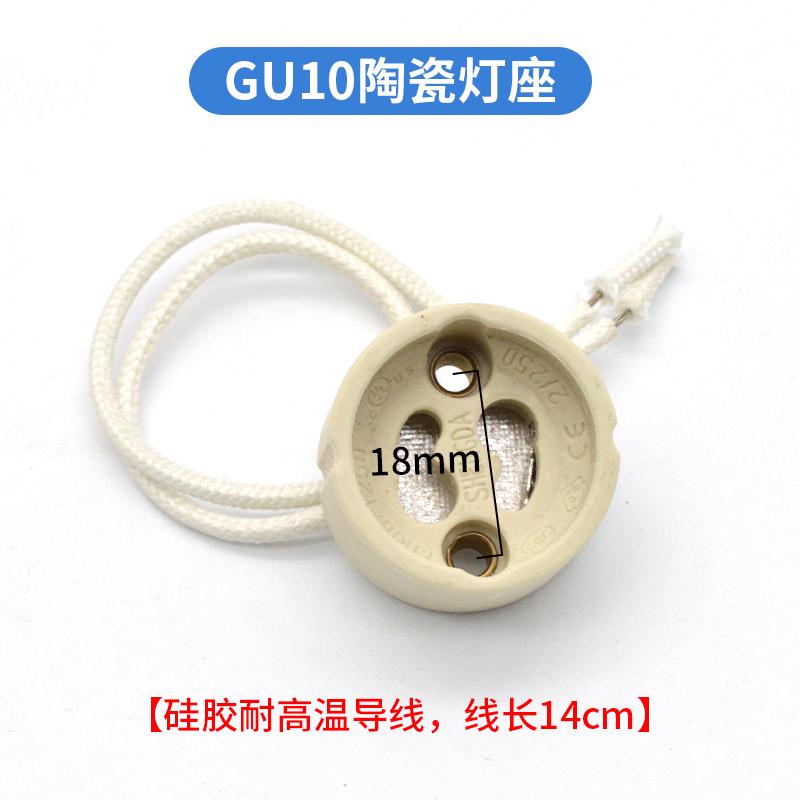 陶瓷灯座GU10G12GU5.3