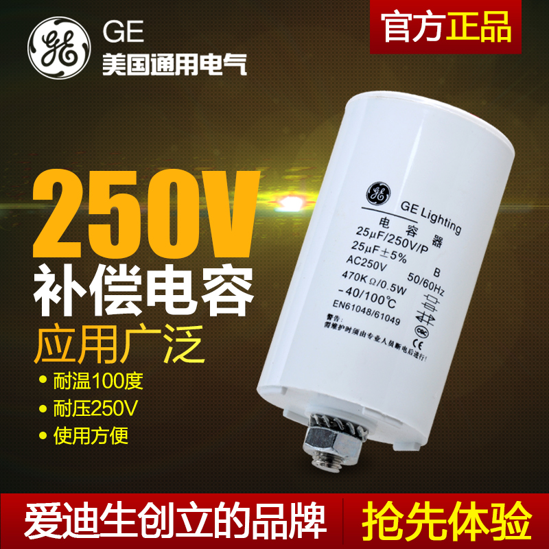 GE通用电气美标触发电容6UF12UF