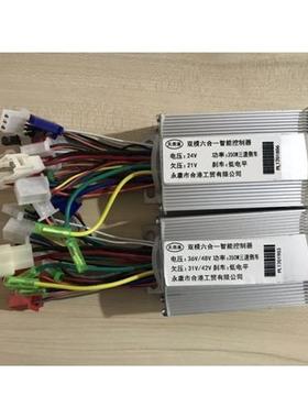 天雨莲智能控制器24V36V48V350W通用正弦波双模六合一控制器