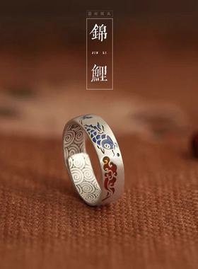 925银复古新中式珐琅祥云锦鲤戒指环开口调节简约百搭女士高级感