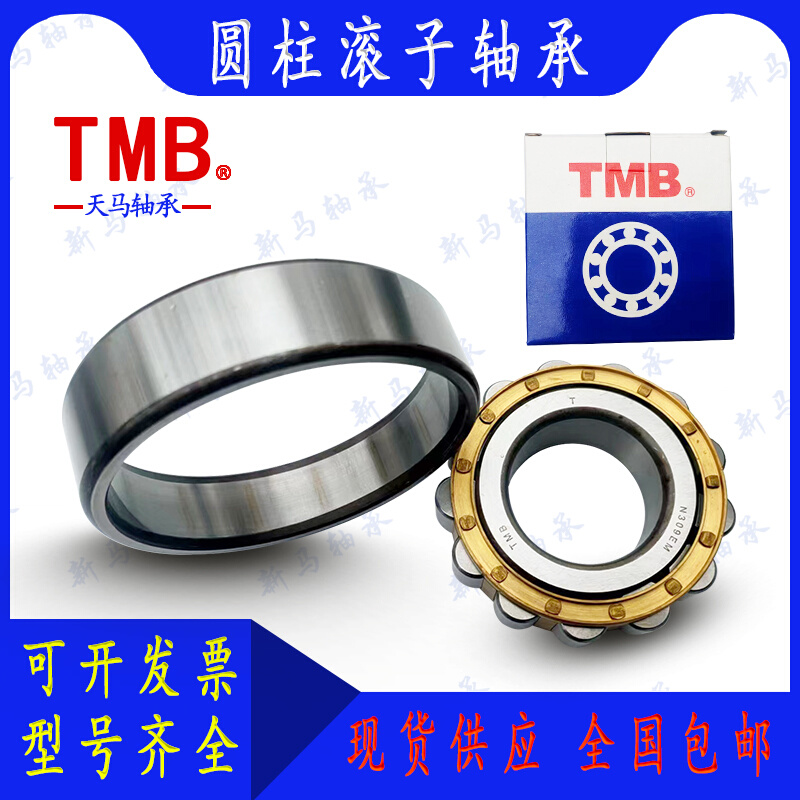 TMB天马圆柱滚子轴承N2222M N2224M N2226M N2228M N2230M N2232M 农机/农具/农膜 其它农用工具 原图主图