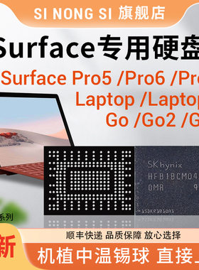 海力士711适用于surfacepro5/6/7/laptop/go升级固态板载硬盘芯片