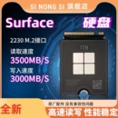 SINONGSI全新固态硬盘适配surfacePro11/10/9/8/7+/Xlaptop34567
