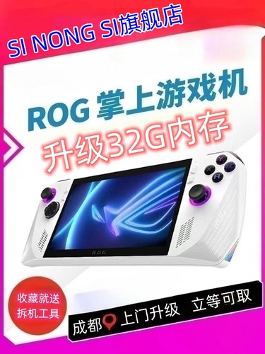 掌机ROG固态硬盘2230Pcie4.01TB