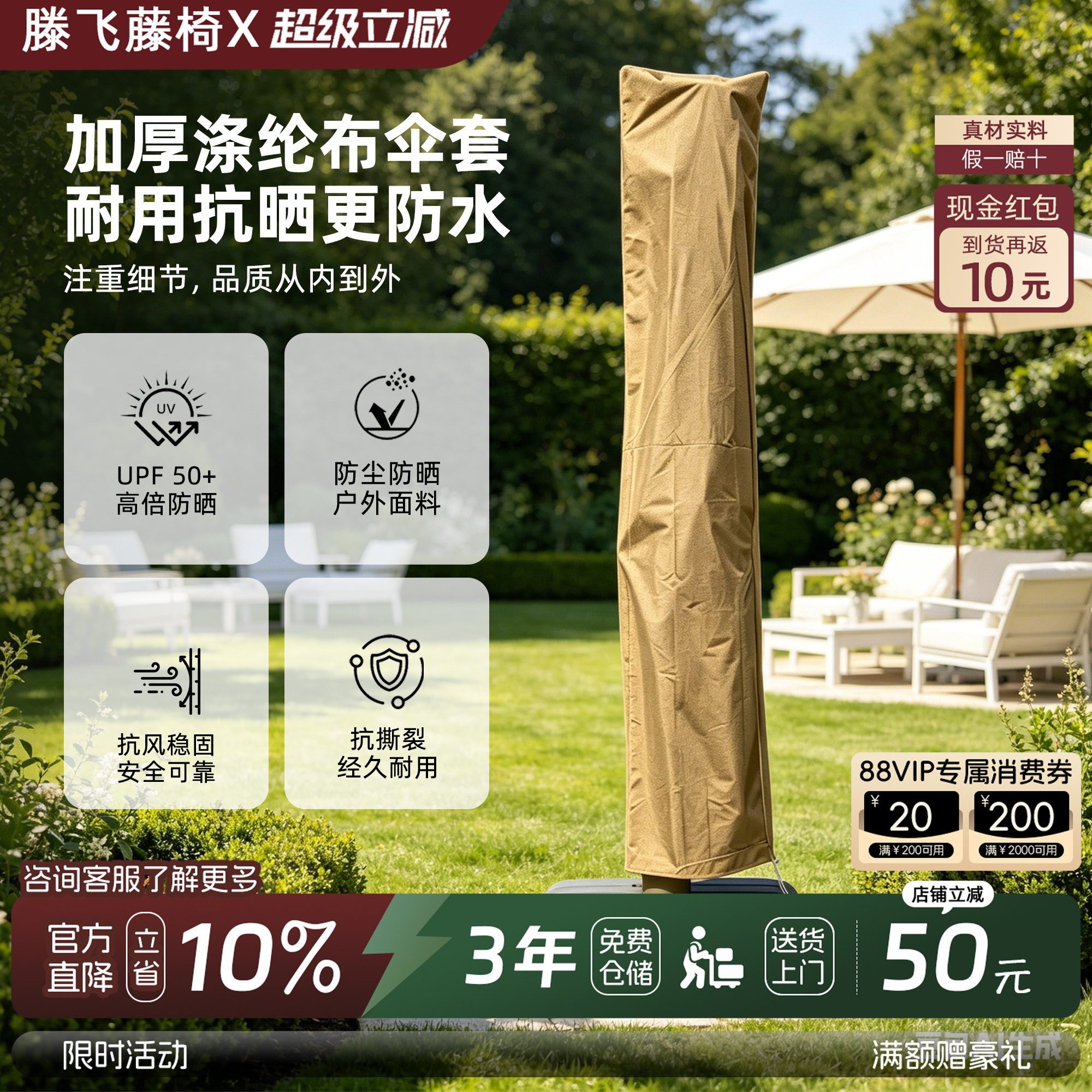 遮阳伞保护套户外遮阳伞罩户外伞套太阳伞防尘防晒户外遮阳伞伞套