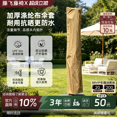 户外遮阳伞伞套保护套防尘防晒